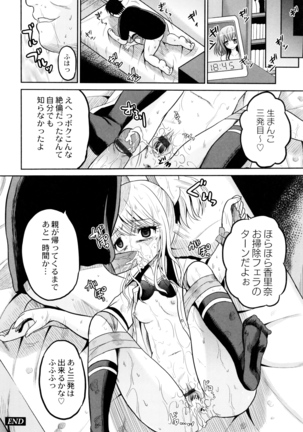 Hatsumono no Imouto o Jikkei ga Okasu! Page #69
