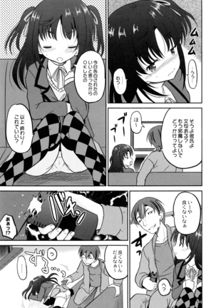 Hatsumono no Imouto o Jikkei ga Okasu! Page #160