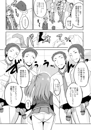 Hatsumono no Imouto o Jikkei ga Okasu! Page #125