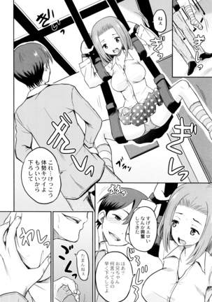 Hatsumono no Imouto o Jikkei ga Okasu! Page #75