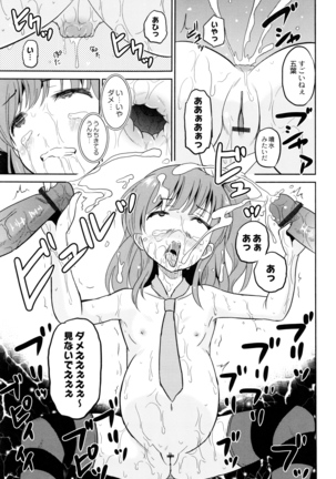 Hatsumono no Imouto o Jikkei ga Okasu! Page #136
