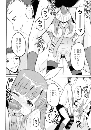 Hatsumono no Imouto o Jikkei ga Okasu! Page #149