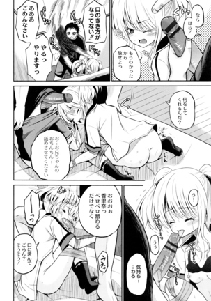 Hatsumono no Imouto o Jikkei ga Okasu! Page #55