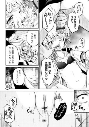 Hatsumono no Imouto o Jikkei ga Okasu! Page #57