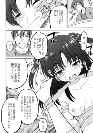 Hatsumono no Imouto o Jikkei ga Okasu! Page #167