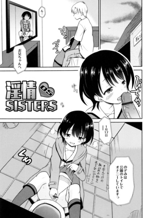 Hatsumono no Imouto o Jikkei ga Okasu! Page #94