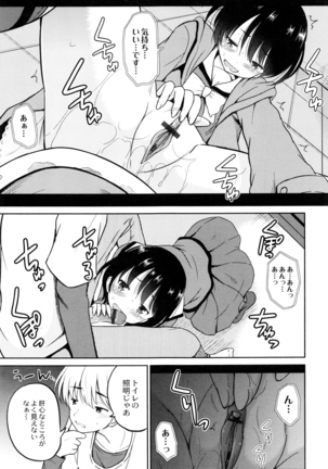 Hatsumono no Imouto o Jikkei ga Okasu! Page #96