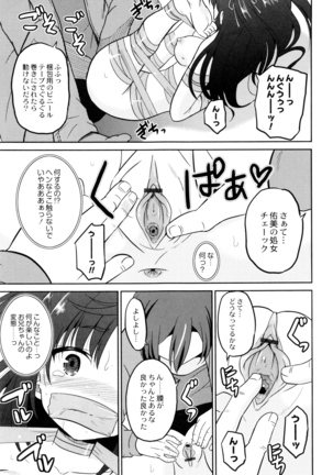 Hatsumono no Imouto o Jikkei ga Okasu! Page #162
