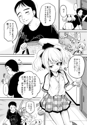 Hatsumono no Imouto o Jikkei ga Okasu! Page #49