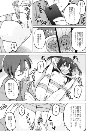 Hatsumono no Imouto o Jikkei ga Okasu! Page #166