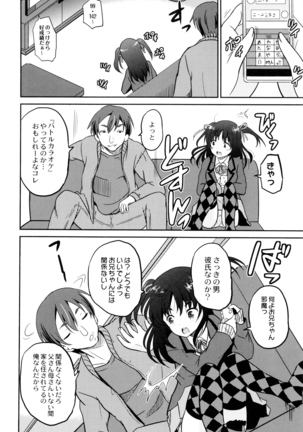 Hatsumono no Imouto o Jikkei ga Okasu! Page #159