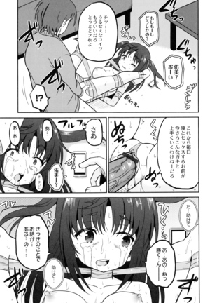 Hatsumono no Imouto o Jikkei ga Okasu! Page #174