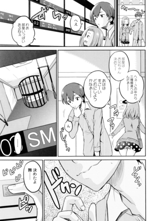 Hatsumono no Imouto o Jikkei ga Okasu! Page #72