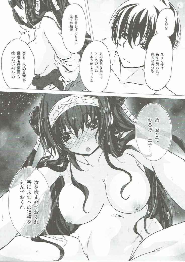 Rinne Reincarnation