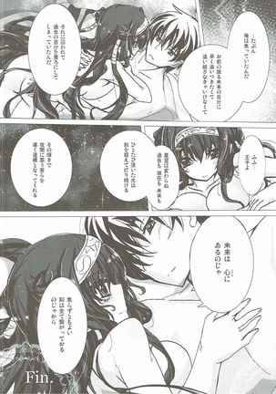 Rinne Reincarnation Page #17
