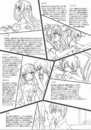 Rinne Reincarnation Page #20