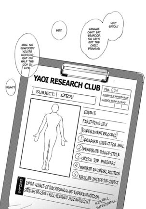 Welcome to The Yaoi Research Club 01 - Page 123