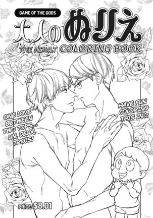 Welcome to The Yaoi Research Club 01 - Page 165
