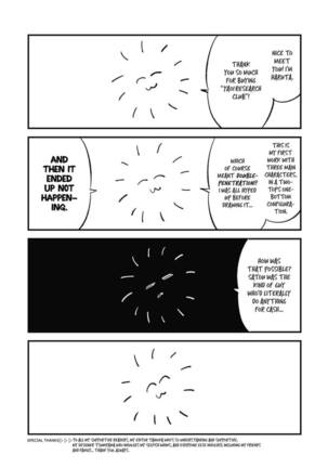 Welcome to The Yaoi Research Club 01 - Page 164