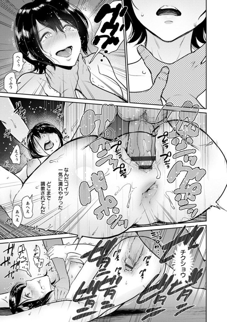 Kimi o Sasou Uzuki Ana