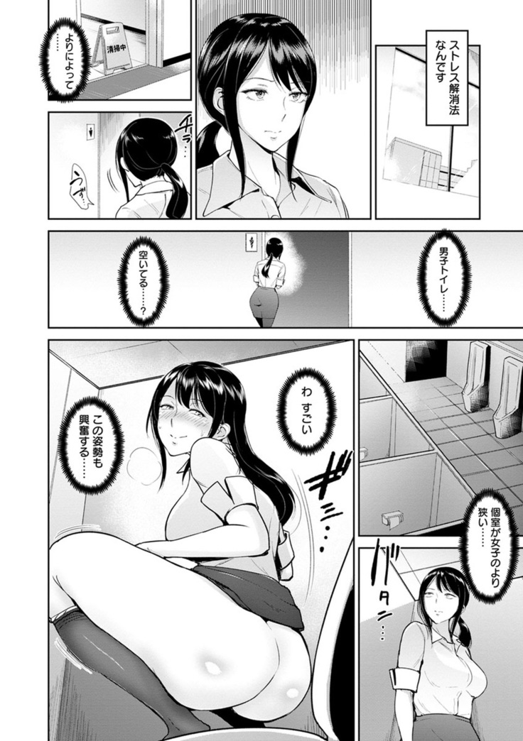 Kimi o Sasou Uzuki Ana