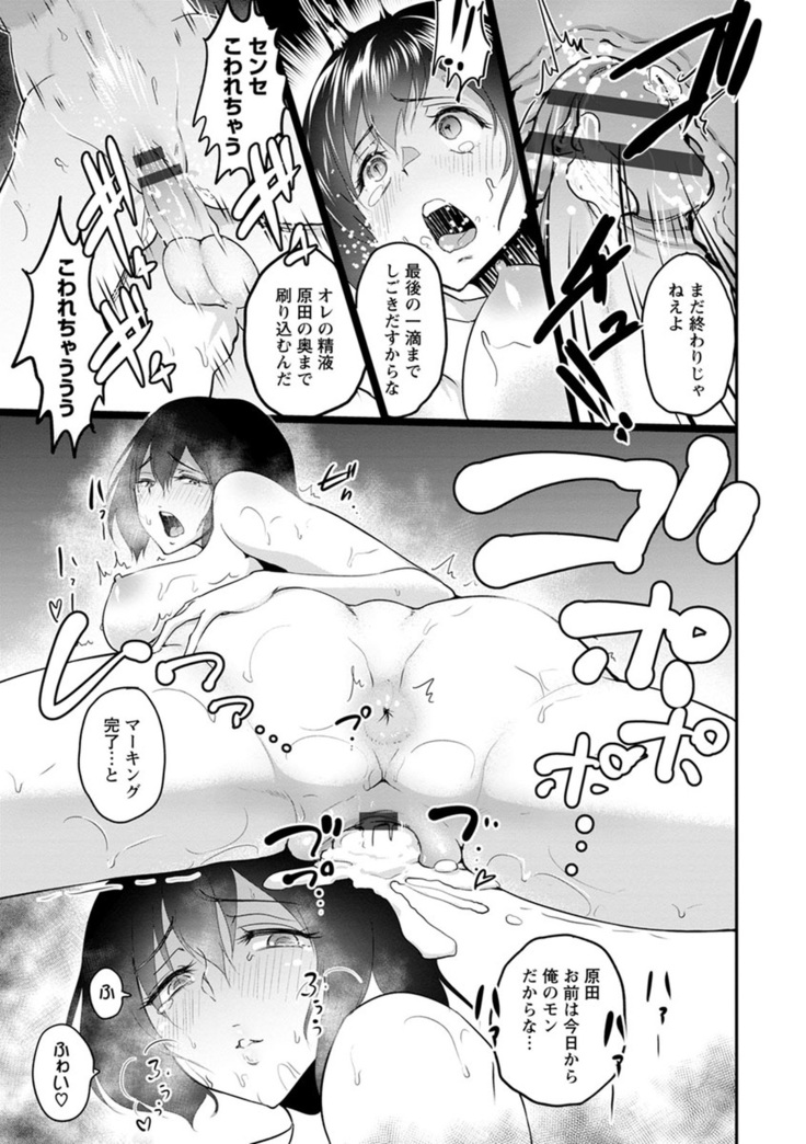 Kimi o Sasou Uzuki Ana