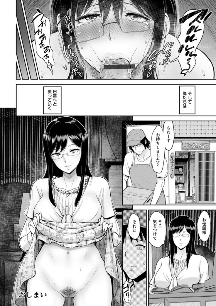 Kimi o Sasou Uzuki Ana
