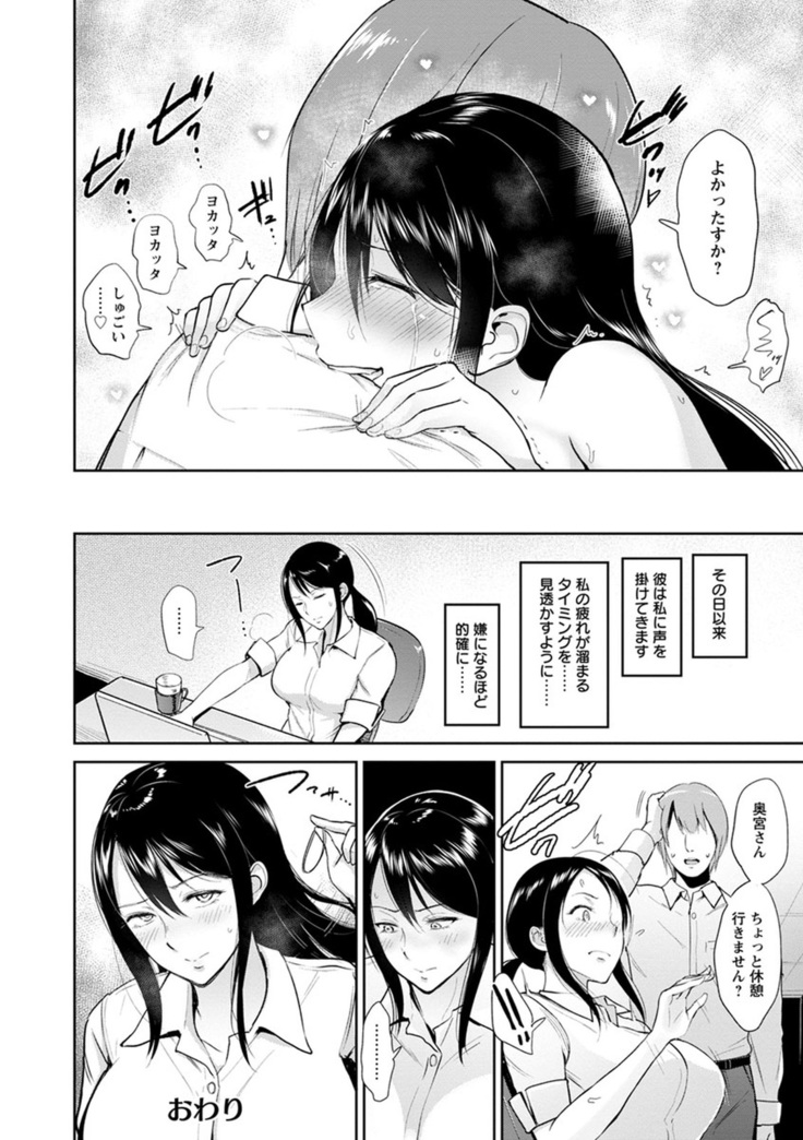 Kimi o Sasou Uzuki Ana