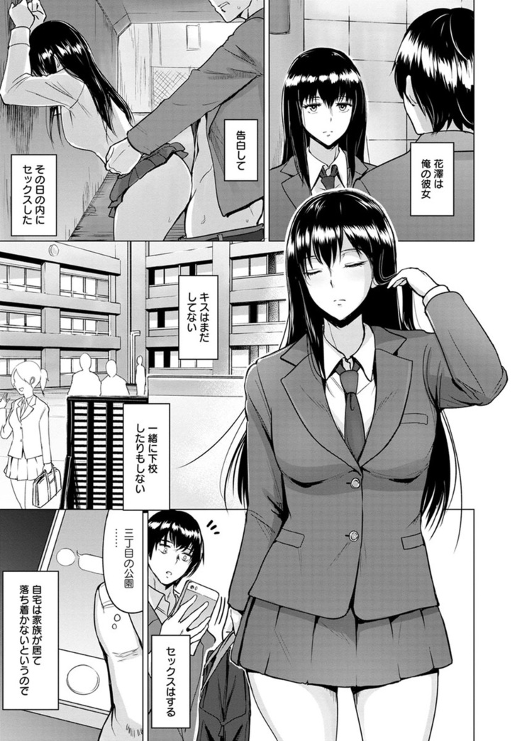 Kimi o Sasou Uzuki Ana