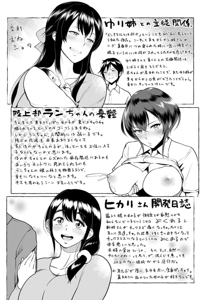 Kimi o Sasou Uzuki Ana
