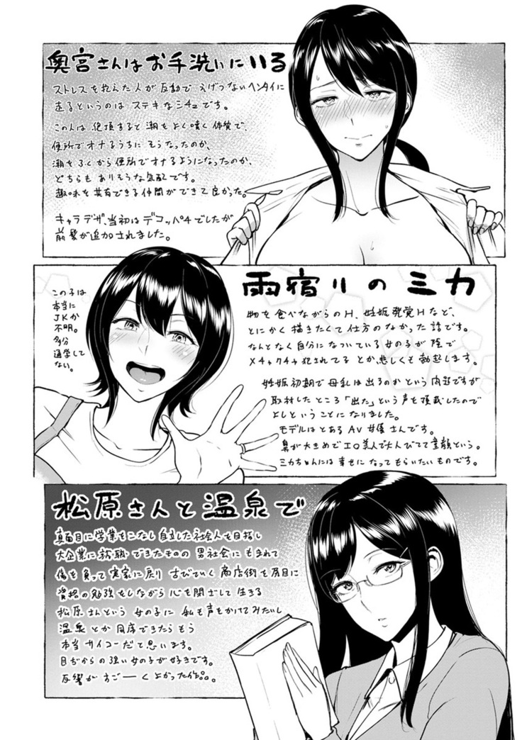 Kimi o Sasou Uzuki Ana