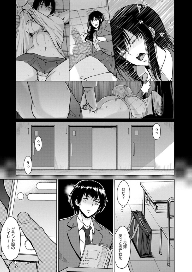 Kimi o Sasou Uzuki Ana