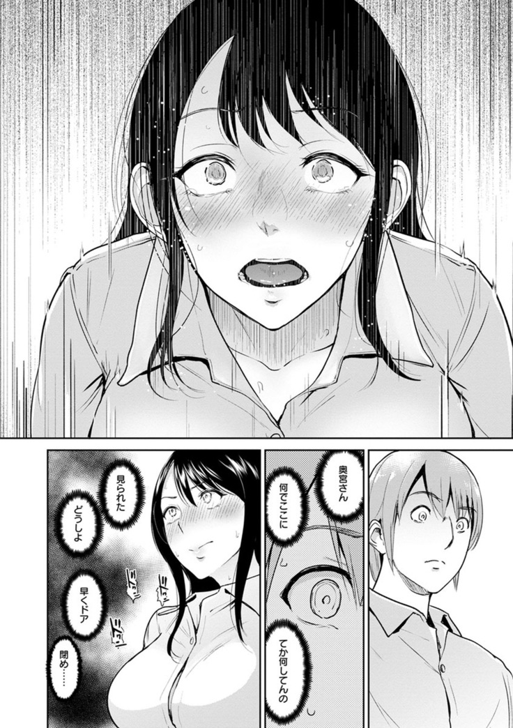Kimi o Sasou Uzuki Ana