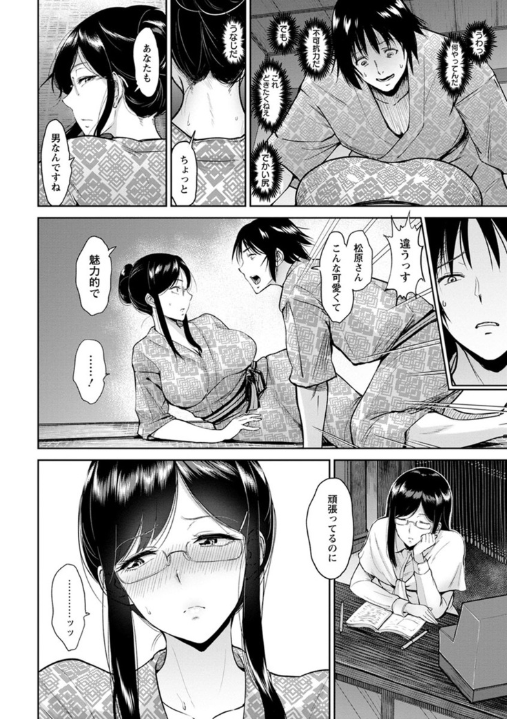 Kimi o Sasou Uzuki Ana