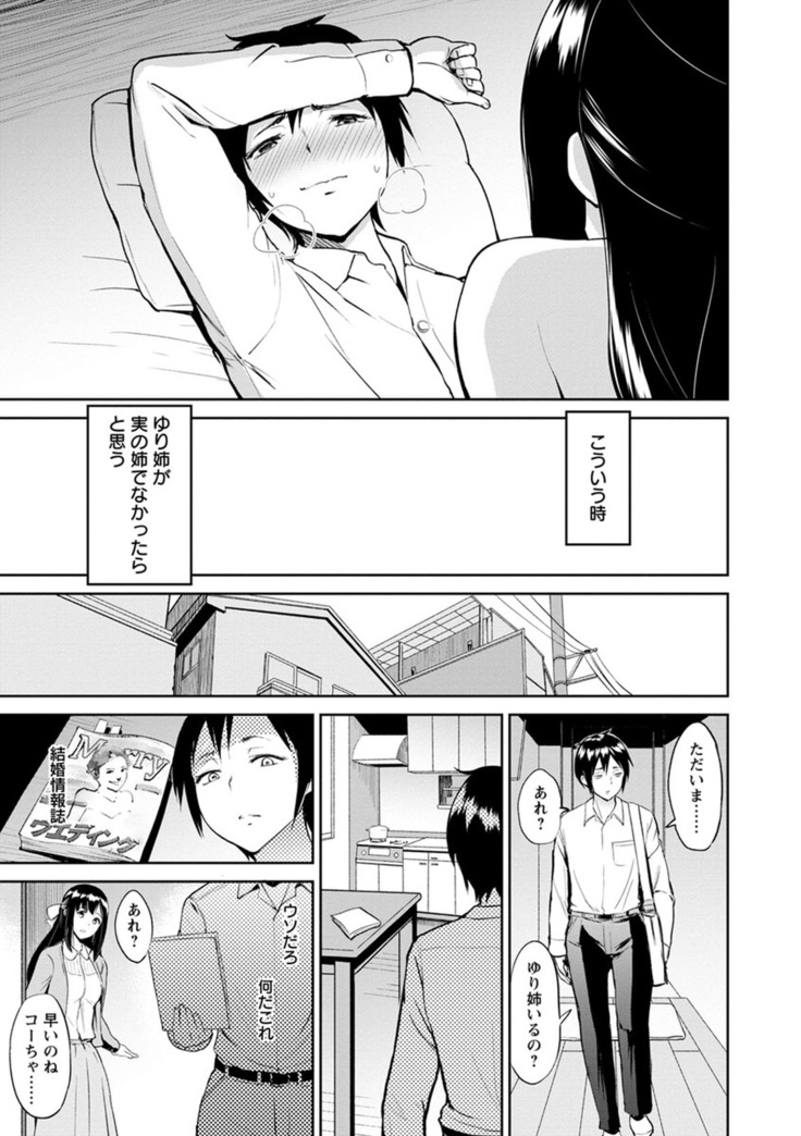 Kimi o Sasou Uzuki Ana