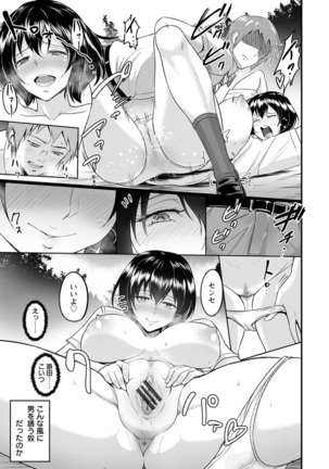 Kimi o Sasou Uzuki Ana Page #195