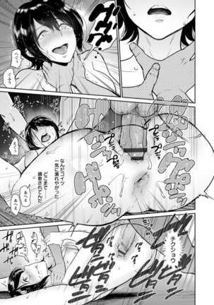 Kimi o Sasou Uzuki Ana Page #85