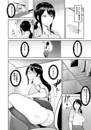 Kimi o Sasou Uzuki Ana Page #16
