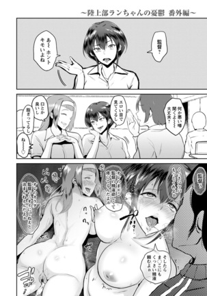Kimi o Sasou Uzuki Ana Page #142