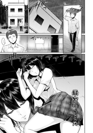 Kimi o Sasou Uzuki Ana Page #71