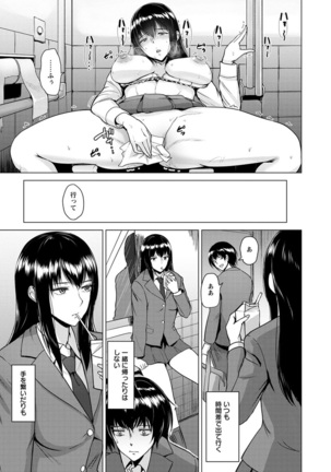 Kimi o Sasou Uzuki Ana Page #149