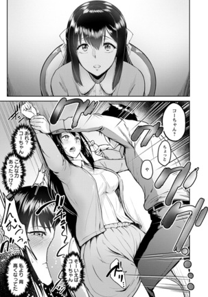 Kimi o Sasou Uzuki Ana Page #41
