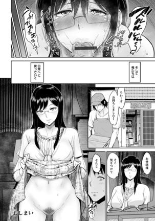 Kimi o Sasou Uzuki Ana Page #70