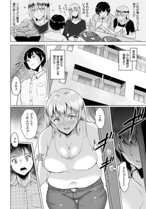 Kimi o Sasou Uzuki Ana Page #166