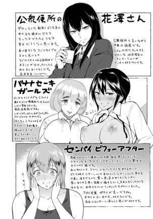 Kimi o Sasou Uzuki Ana Page #212