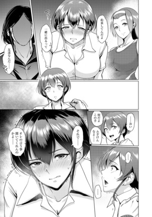 Kimi o Sasou Uzuki Ana Page #127