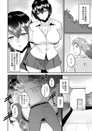 Kimi o Sasou Uzuki Ana Page #204