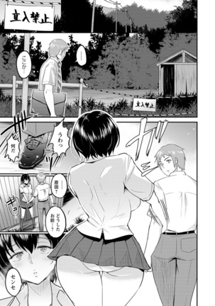 Kimi o Sasou Uzuki Ana Page #191