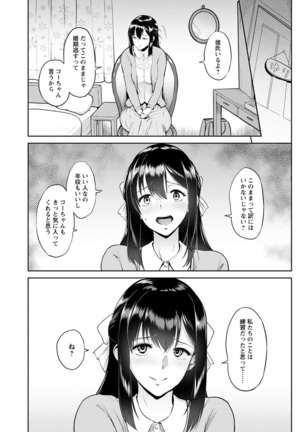 Kimi o Sasou Uzuki Ana Page #40