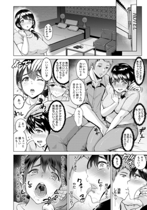 Kimi o Sasou Uzuki Ana Page #102